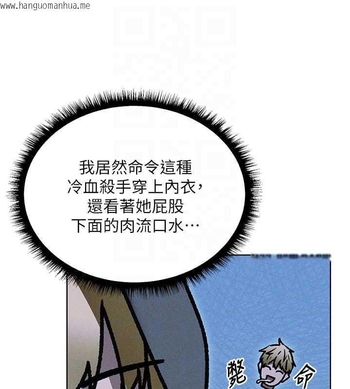 韩国漫画人妻猎人韩漫_人妻猎人-第111话-黑影中的刺激惊喜在线免费阅读-韩国漫画-第119张图片
