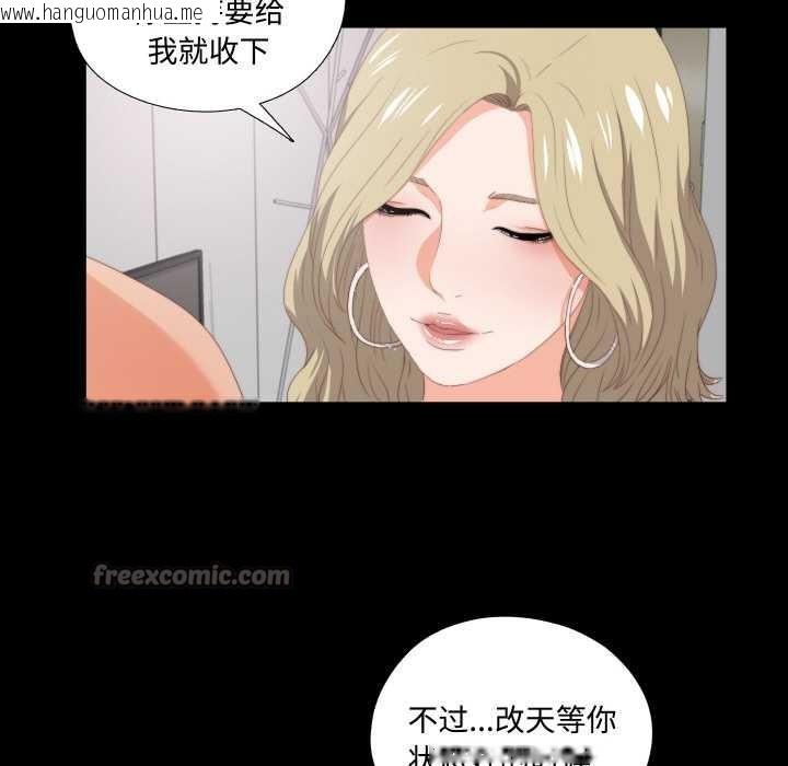 韩国漫画无法上色的关系/爱上弟子韩漫_无法上色的关系/爱上弟子-第8话在线免费阅读-韩国漫画-第30张图片