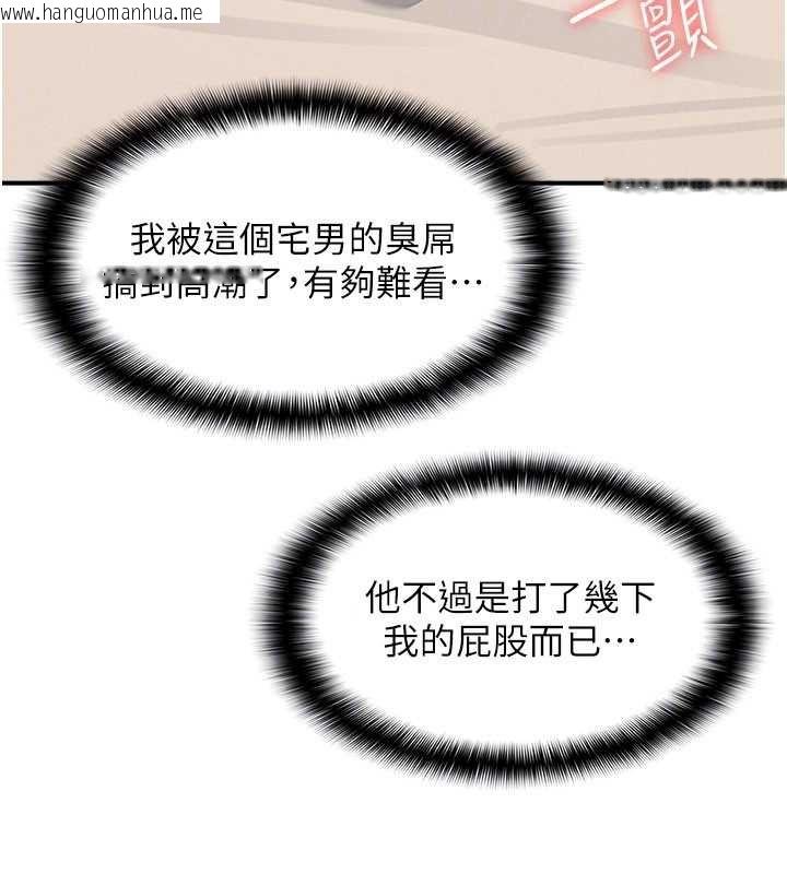 韩国漫画羞耻课堂韩漫_羞耻课堂-第20话-真的非常抱歉~在线免费阅读-韩国漫画-第71张图片