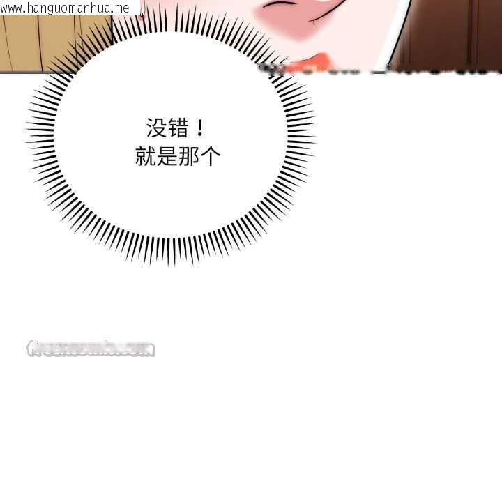 韩国漫画神雕闯都市/强雕：都市润女传说韩漫_神雕闯都市/强雕：都市润女传说-第23话在线免费阅读-韩国漫画-第56张图片