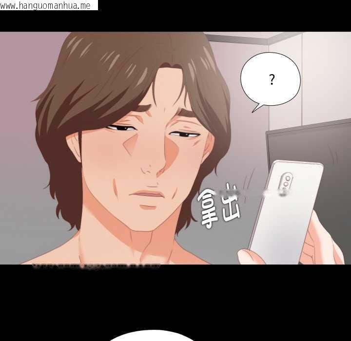 韩国漫画无法上色的关系/爱上弟子韩漫_无法上色的关系/爱上弟子-第8话在线免费阅读-韩国漫画-第33张图片