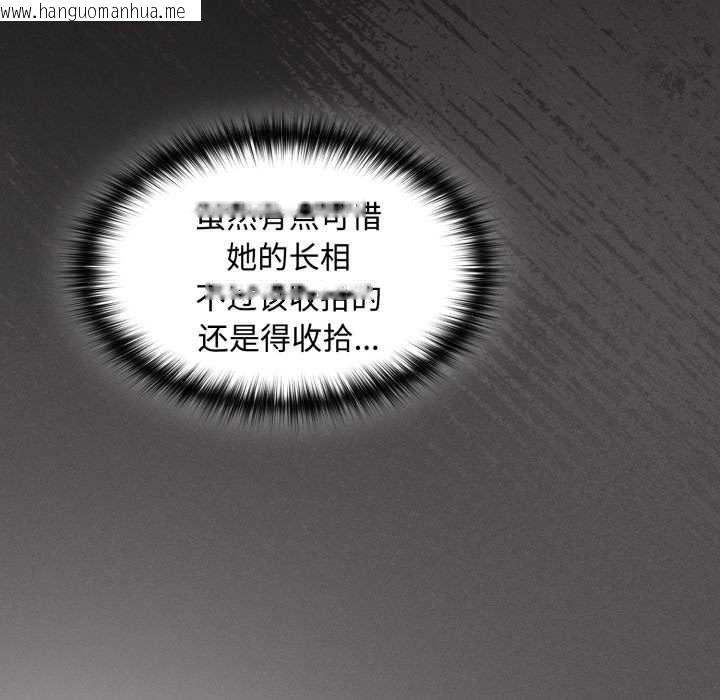 韩国漫画神圣陷阱韩漫_神圣陷阱-第27话在线免费阅读-韩国漫画-第20张图片