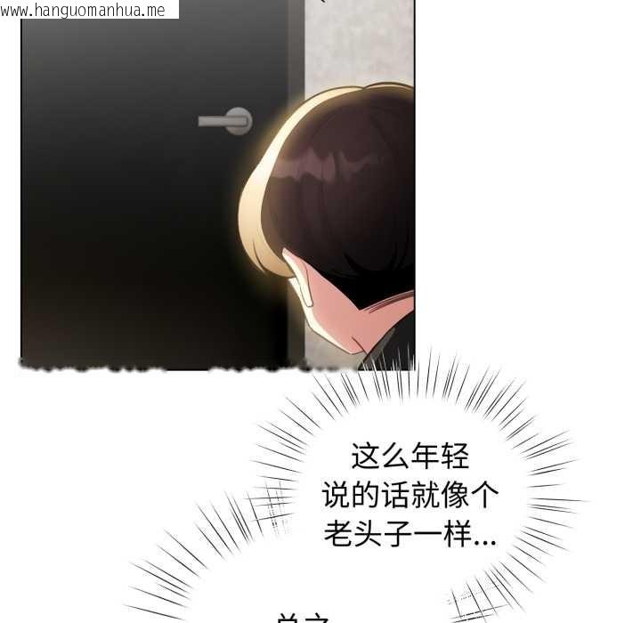韩国漫画配角的生存任务韩漫_配角的生存任务-第47话在线免费阅读-韩国漫画-第33张图片