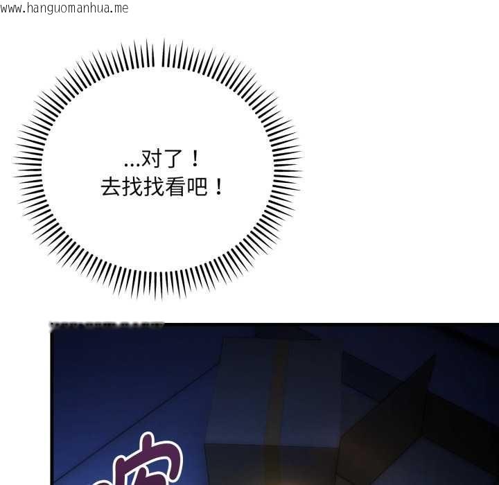 韩国漫画神雕闯都市/强雕：都市润女传说韩漫_神雕闯都市/强雕：都市润女传说-第23话在线免费阅读-韩国漫画-第33张图片