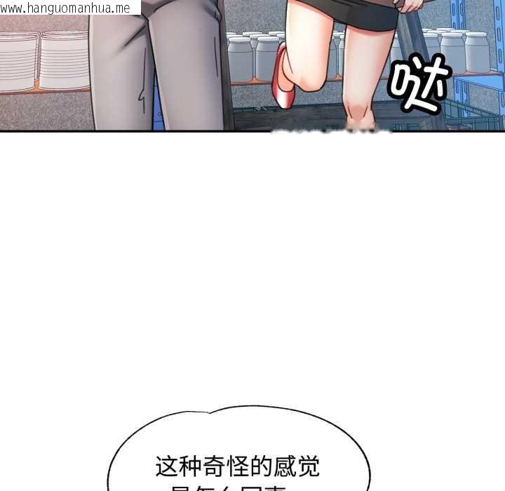 韩国漫画可以爱你吗韩漫_可以爱你吗-第86话在线免费阅读-韩国漫画-第133张图片