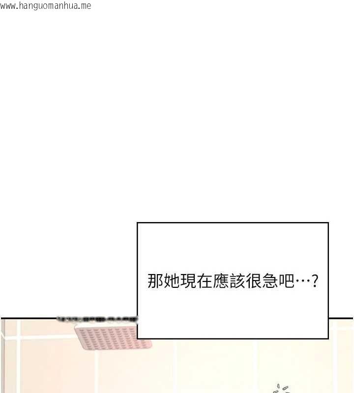 韩国漫画飞机杯女神连线中韩漫_飞机杯女神连线中-第45话-在邻居家厕所潮吹了!在线免费阅读-韩国漫画-第58张图片