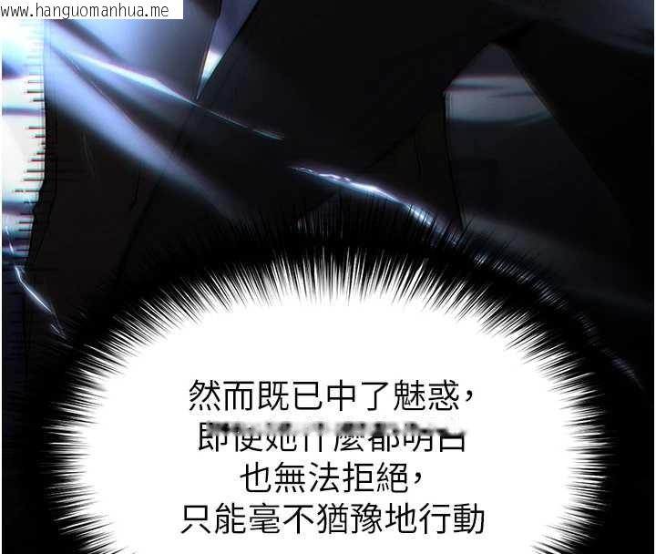 韩国漫画末日雕堡韩漫_末日雕堡-第61话-魅惑技能的真正效果在线免费阅读-韩国漫画-第206张图片