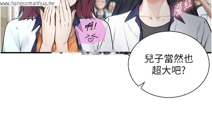 韩国漫画与生巨来韩漫_与生巨来-第1~2话-有其父必有其子在线免费阅读-韩国漫画-第117张图片