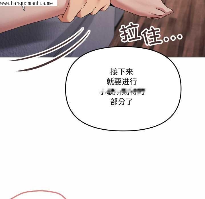 韩国漫画家人之间这样不好吧？韩漫_家人之间这样不好吧？-第79话在线免费阅读-韩国漫画-第75张图片