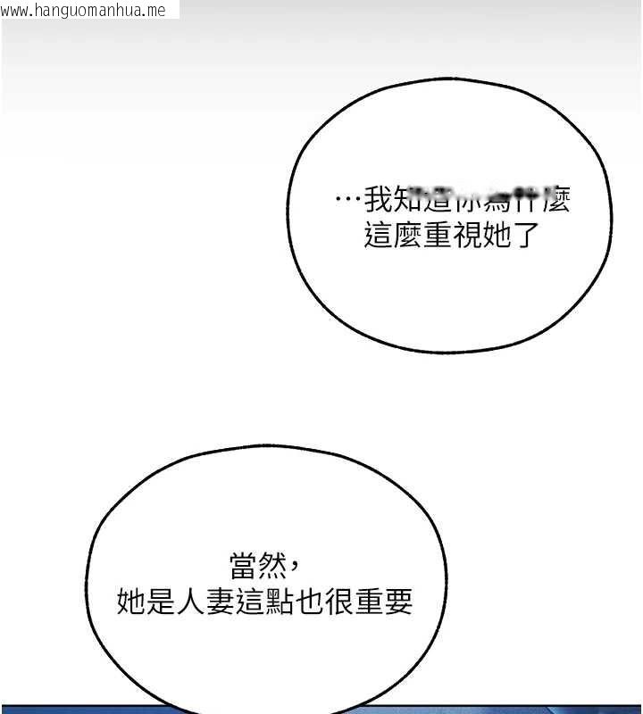 韩国漫画人妻猎人韩漫_人妻猎人-第111话-黑影中的刺激惊喜在线免费阅读-韩国漫画-第136张图片