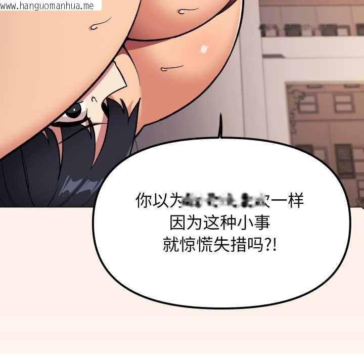 韩国漫画缺德邻居难相处韩漫_缺德邻居难相处-第66话在线免费阅读-韩国漫画-第104张图片