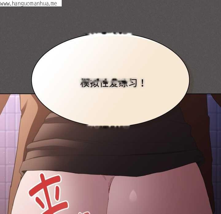 韩国漫画神圣陷阱韩漫_神圣陷阱-第27话在线免费阅读-韩国漫画-第144张图片