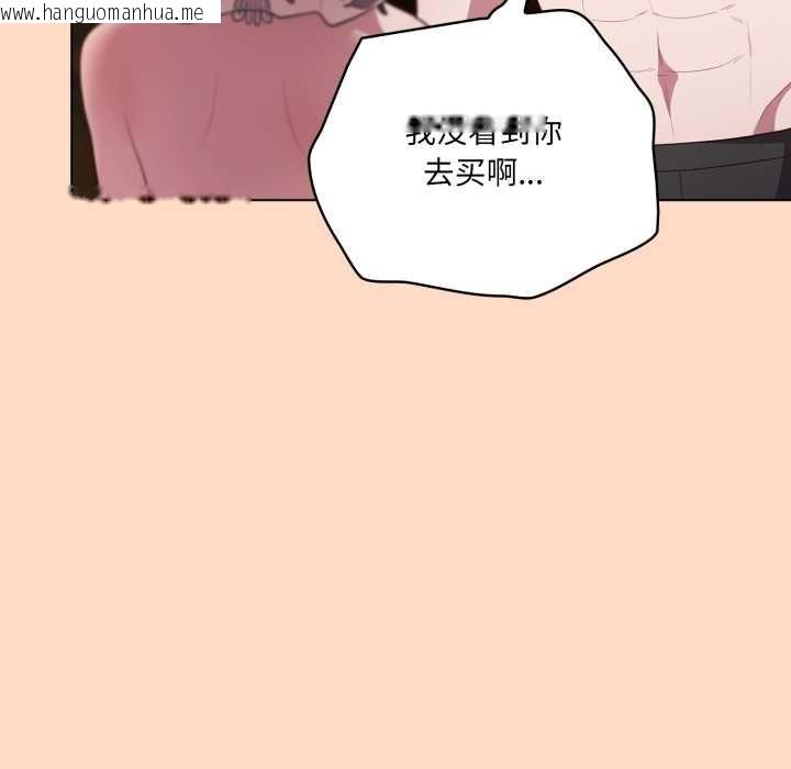 韩国漫画喵来的恋爱韩漫_喵来的恋爱-第51话在线免费阅读-韩国漫画-第19张图片