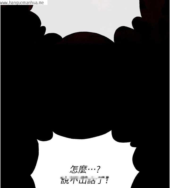 韩国漫画末日雕堡韩漫_末日雕堡-第61话-魅惑技能的真正效果在线免费阅读-韩国漫画-第222张图片