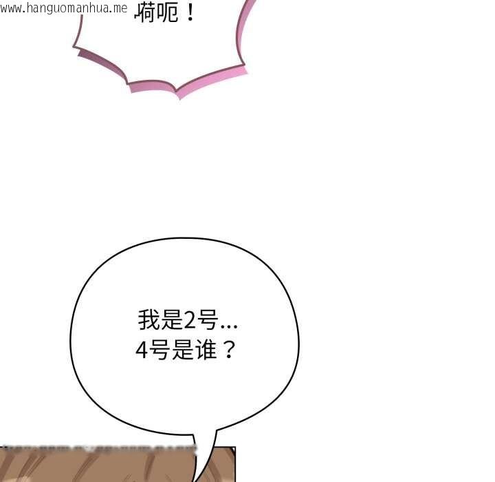 韩国漫画配角的生存任务韩漫_配角的生存任务-第47话在线免费阅读-韩国漫画-第145张图片