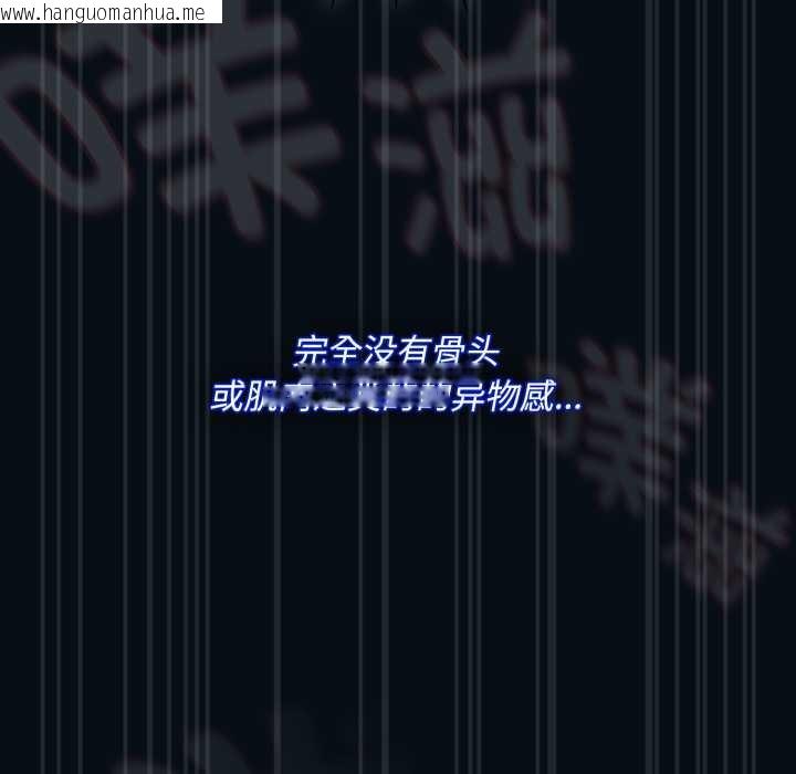 韩国漫画神圣陷阱韩漫_神圣陷阱-第27话在线免费阅读-韩国漫画-第155张图片