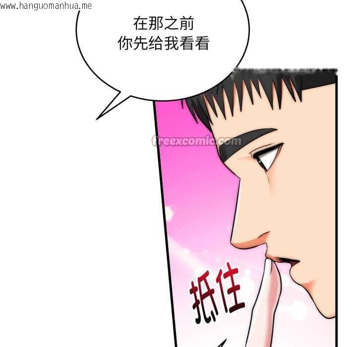 韩国漫画神雕闯都市/强雕：都市润女传说韩漫_神雕闯都市/强雕：都市润女传说-第23话在线免费阅读-韩国漫画-第140张图片