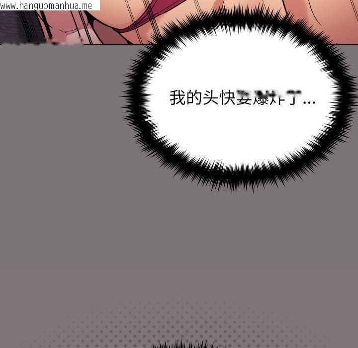 韩国漫画缺德邻居难相处韩漫_缺德邻居难相处-第66话在线免费阅读-韩国漫画-第59张图片