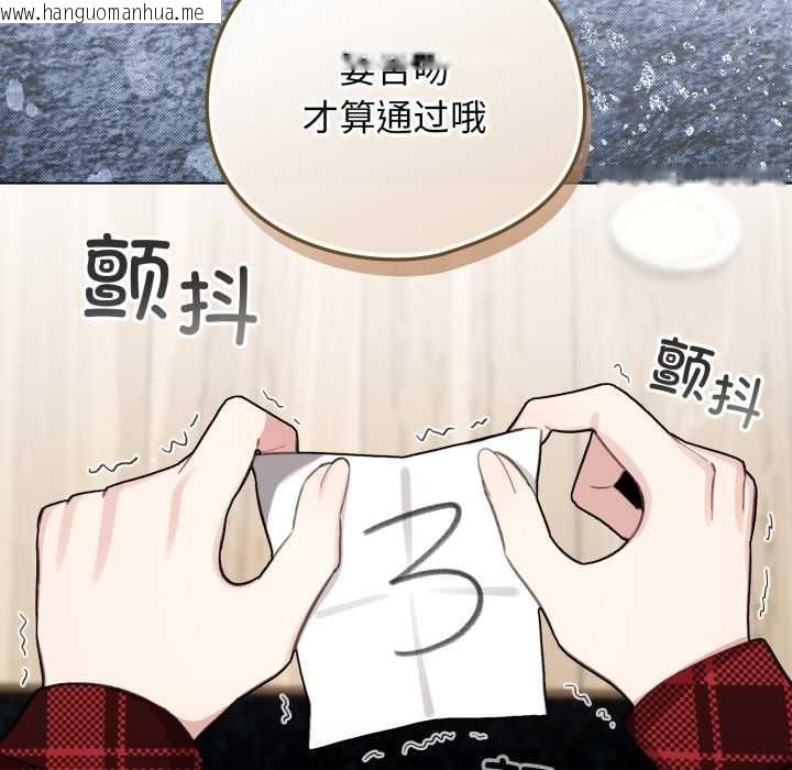 韩国漫画配角的生存任务韩漫_配角的生存任务-第47话在线免费阅读-韩国漫画-第160张图片