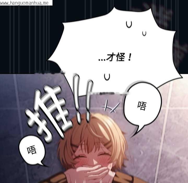 韩国漫画神圣陷阱韩漫_神圣陷阱-第27话在线免费阅读-韩国漫画-第165张图片