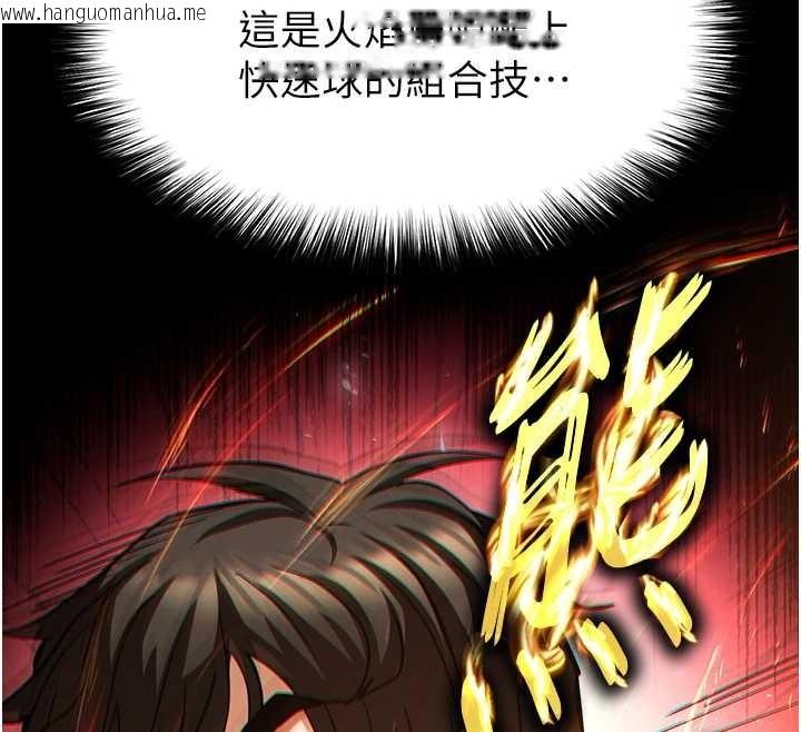 韩国漫画末日雕堡韩漫_末日雕堡-第61话-魅惑技能的真正效果在线免费阅读-韩国漫画-第116张图片