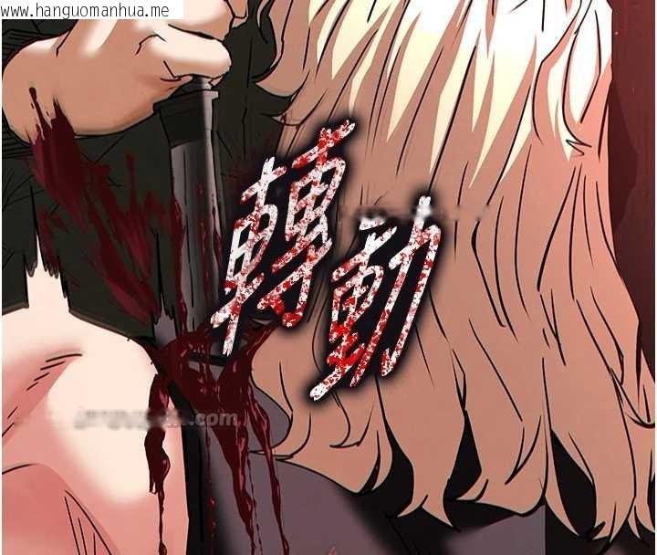 韩国漫画末日雕堡韩漫_末日雕堡-第61话-魅惑技能的真正效果在线免费阅读-韩国漫画-第224张图片