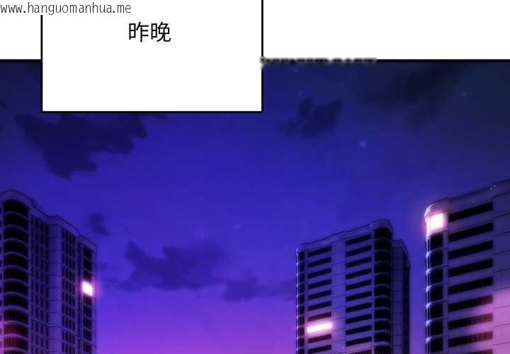 韩国漫画神雕闯都市/强雕：都市润女传说韩漫_神雕闯都市/强雕：都市润女传说-第23话在线免费阅读-韩国漫画-第2张图片