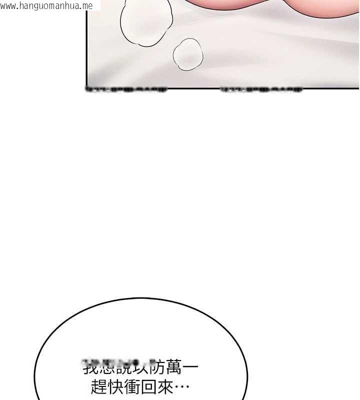 韩国漫画飞机杯女神连线中韩漫_飞机杯女神连线中-第45话-在邻居家厕所潮吹了!在线免费阅读-韩国漫画-第151张图片