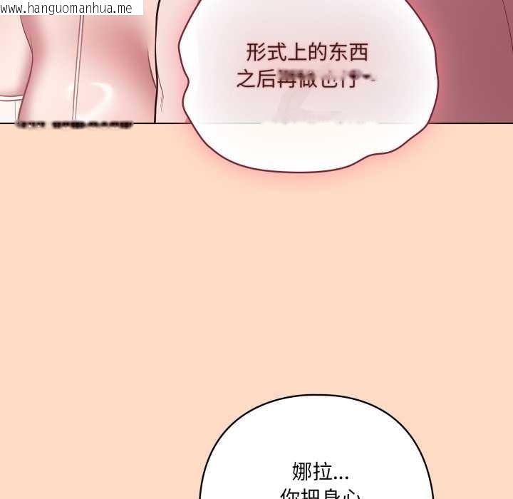 韩国漫画喵来的恋爱韩漫_喵来的恋爱-第51话在线免费阅读-韩国漫画-第40张图片