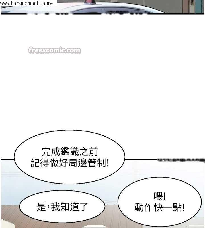 韩国漫画情欲宝鉴韩漫_情欲宝鉴-第15话-魅魔的把戏在线免费阅读-韩国漫画-第98张图片