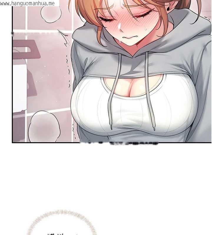 韩国漫画飞机杯女神连线中韩漫_飞机杯女神连线中-第45话-在邻居家厕所潮吹了!在线免费阅读-韩国漫画-第104张图片