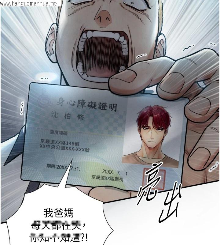 韩国漫画与生巨来韩漫_与生巨来-第1~2话-有其父必有其子在线免费阅读-韩国漫画-第61张图片