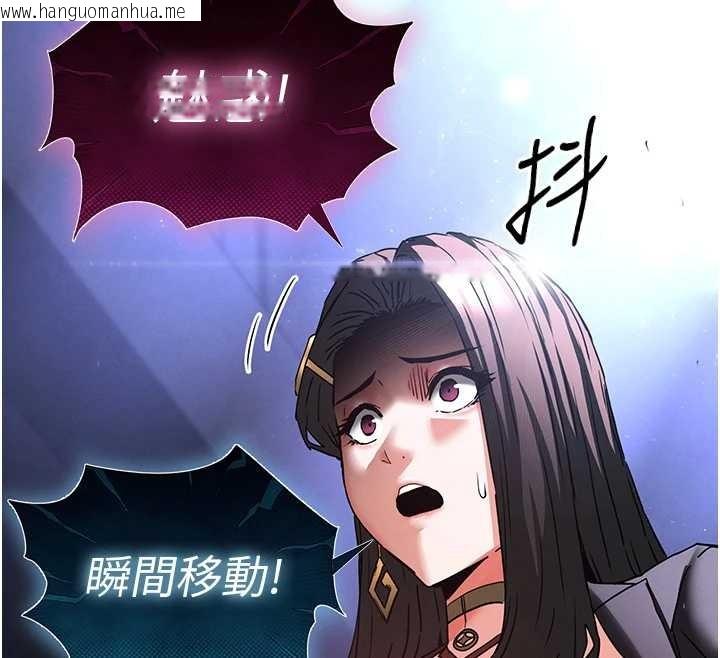 韩国漫画末日雕堡韩漫_末日雕堡-第61话-魅惑技能的真正效果在线免费阅读-韩国漫画-第243张图片