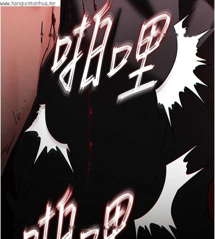 韩国漫画末日雕堡韩漫_末日雕堡-第61话-魅惑技能的真正效果在线免费阅读-韩国漫画-第225张图片