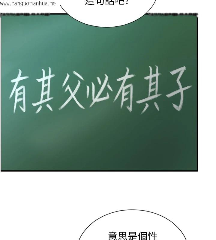 韩国漫画与生巨来韩漫_与生巨来-第1~2话-有其父必有其子在线免费阅读-韩国漫画-第132张图片