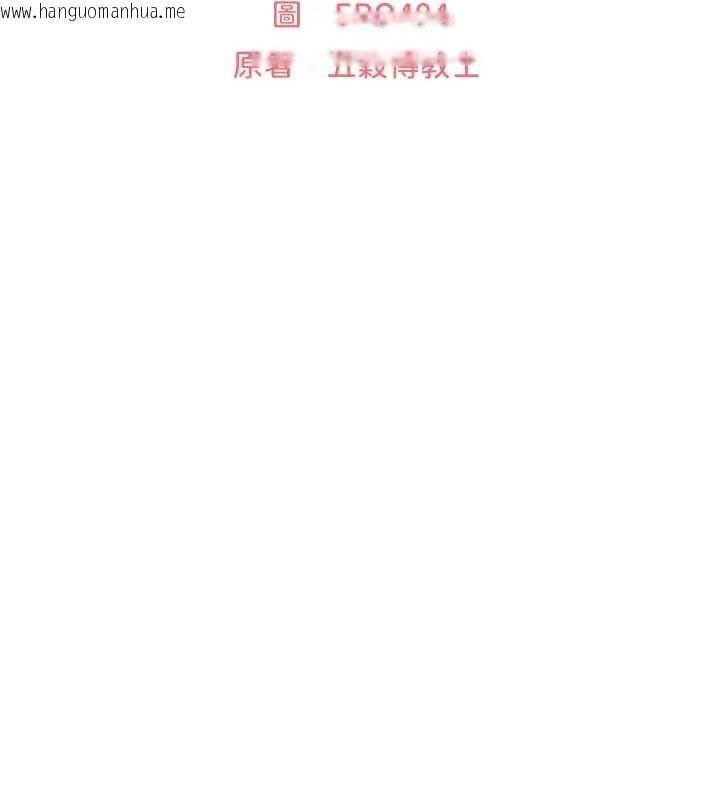 韩国漫画人妻猎人韩漫_人妻猎人-第111话-黑影中的刺激惊喜在线免费阅读-韩国漫画-第32张图片