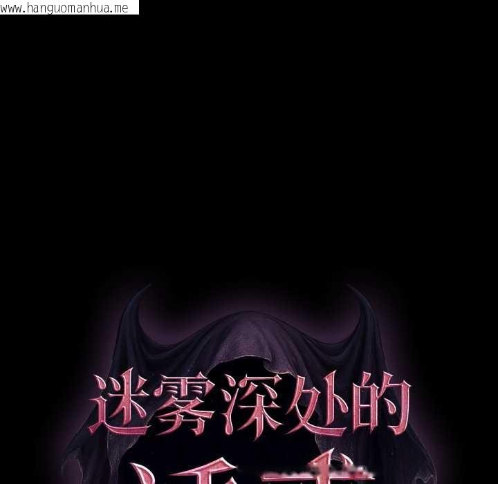 韩国漫画迷雾深处的诱惑/XX地下城韩漫_迷雾深处的诱惑/XX地下城-第5话在线免费阅读-韩国漫画-第199张图片