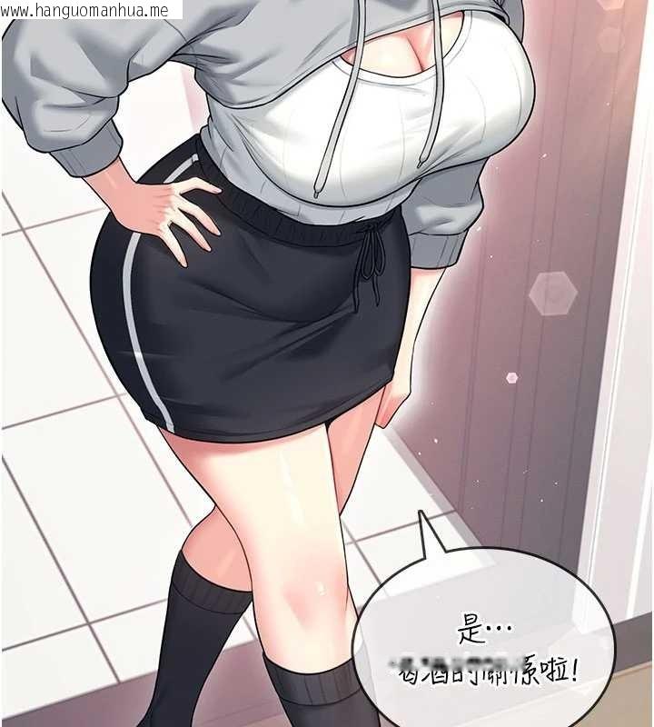 韩国漫画飞机杯女神连线中韩漫_飞机杯女神连线中-第45话-在邻居家厕所潮吹了!在线免费阅读-韩国漫画-第134张图片