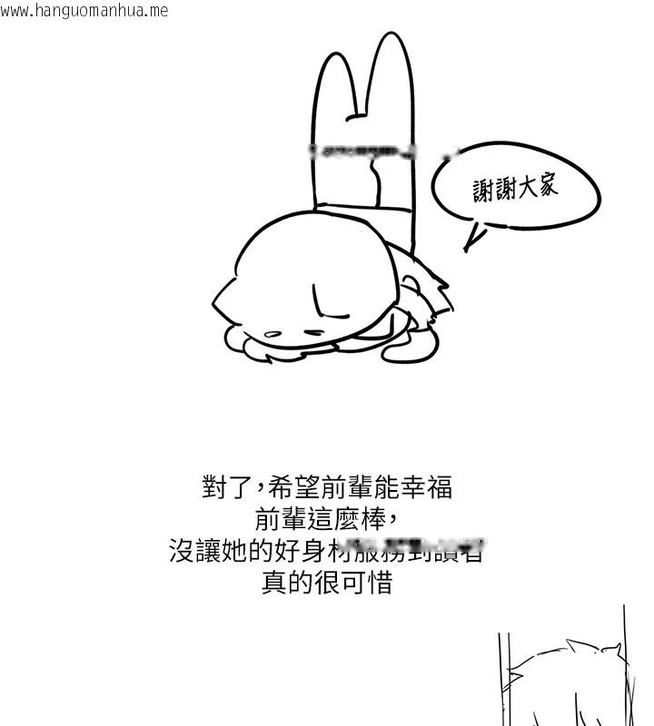 韩国漫画垃圾堆捡到宠物系萌妹韩漫_垃圾堆捡到宠物系萌妹-后记在线免费阅读-韩国漫画-第35张图片