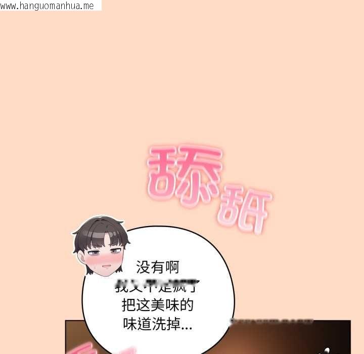 韩国漫画喵来的恋爱韩漫_喵来的恋爱-第51话在线免费阅读-韩国漫画-第80张图片