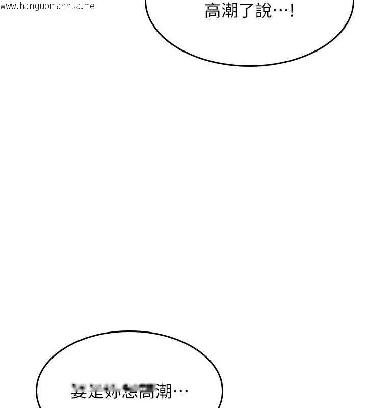 韩国漫画羞耻课堂韩漫_羞耻课堂-第20话-真的非常抱歉~在线免费阅读-韩国漫画-第103张图片