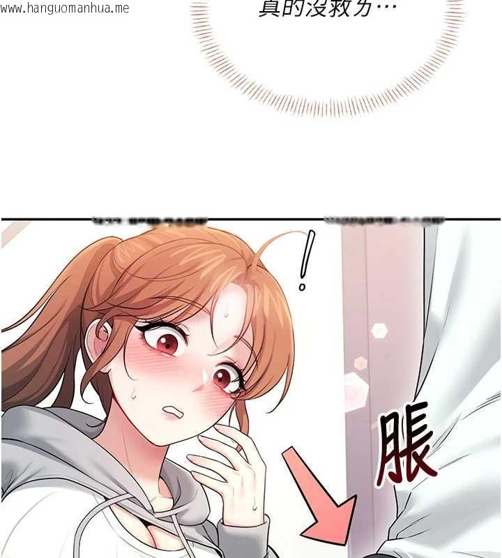 韩国漫画飞机杯女神连线中韩漫_飞机杯女神连线中-第45话-在邻居家厕所潮吹了!在线免费阅读-韩国漫画-第167张图片