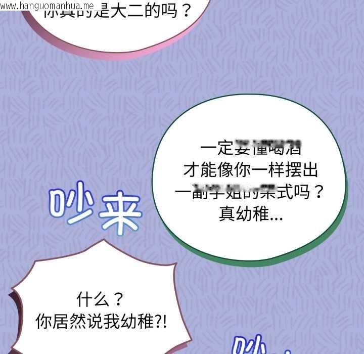 韩国漫画配角的生存任务韩漫_配角的生存任务-第47话在线免费阅读-韩国漫画-第74张图片