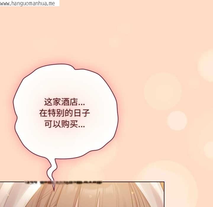 韩国漫画喵来的恋爱韩漫_喵来的恋爱-第51话在线免费阅读-韩国漫画-第20张图片