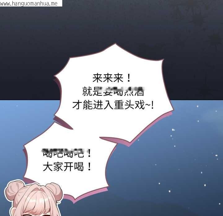 韩国漫画配角的生存任务韩漫_配角的生存任务-第47话在线免费阅读-韩国漫画-第80张图片