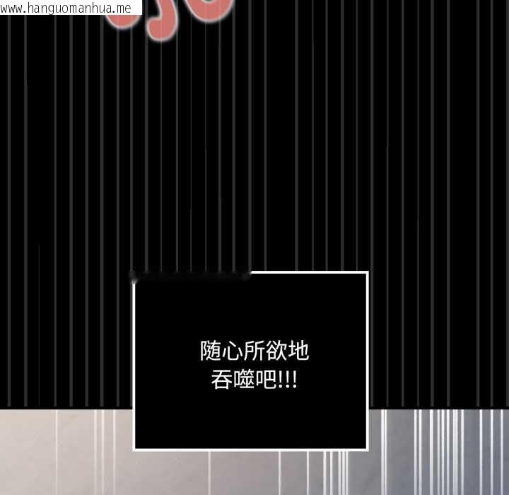 韩国漫画迷雾深处的诱惑/XX地下城韩漫_迷雾深处的诱惑/XX地下城-第5话在线免费阅读-韩国漫画-第180张图片