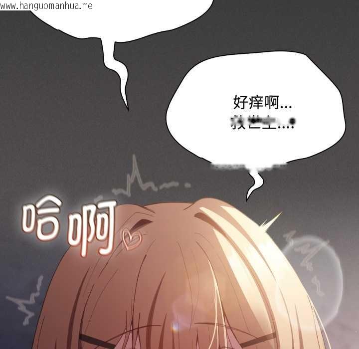 韩国漫画神圣陷阱韩漫_神圣陷阱-第27话在线免费阅读-韩国漫画-第122张图片