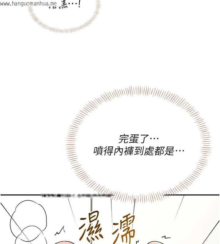 韩国漫画飞机杯女神连线中韩漫_飞机杯女神连线中-第45话-在邻居家厕所潮吹了!在线免费阅读-韩国漫画-第105张图片