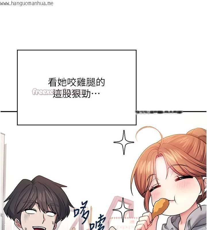 韩国漫画飞机杯女神连线中韩漫_飞机杯女神连线中-第45话-在邻居家厕所潮吹了!在线免费阅读-韩国漫画-第42张图片