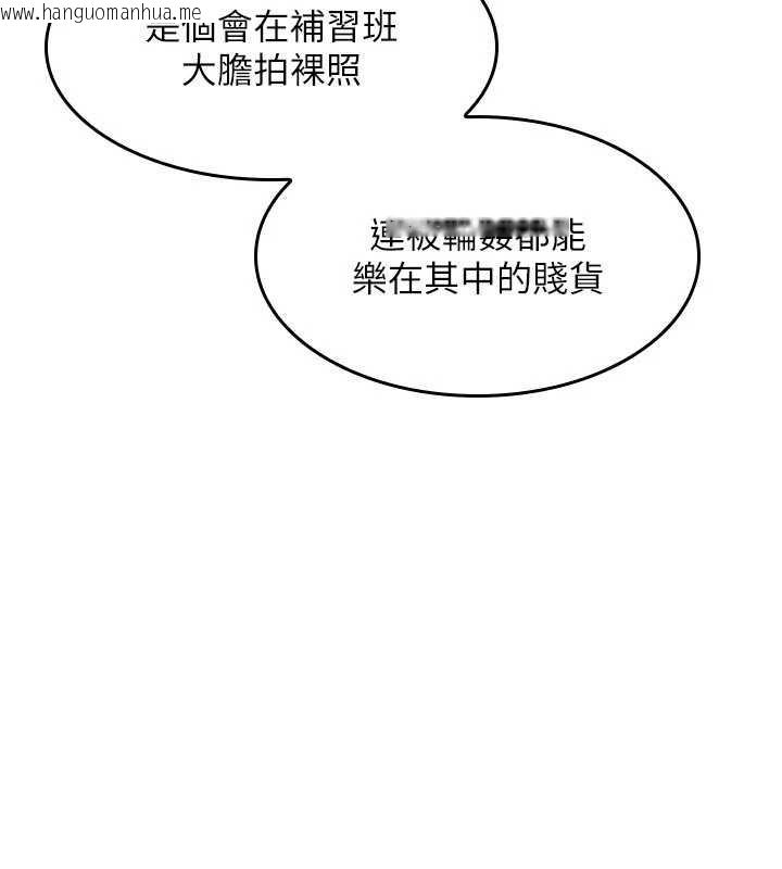 韩国漫画羞耻课堂韩漫_羞耻课堂-第20话-真的非常抱歉~在线免费阅读-韩国漫画-第8张图片